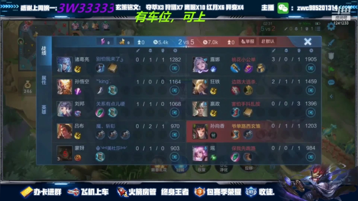 孙尚香带粉