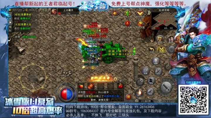【2021-02-13 15点场】GT老师：传奇+水友炫彩联盟新档火爆开启。