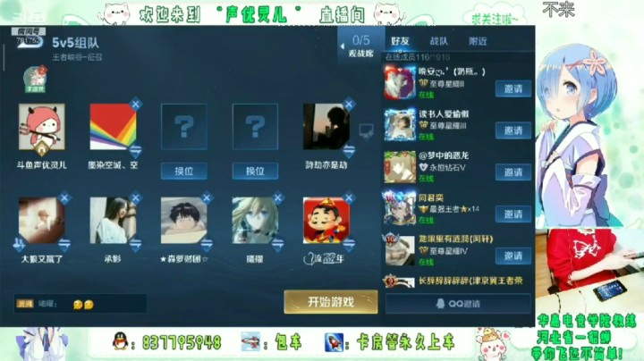 灵儿直播集锦