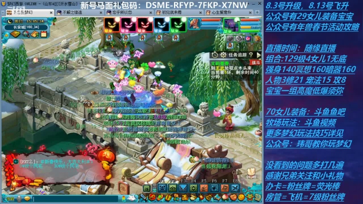 【2021-02-14 14点场】不忘爱梦幻：不忘 70飞升129 4NE