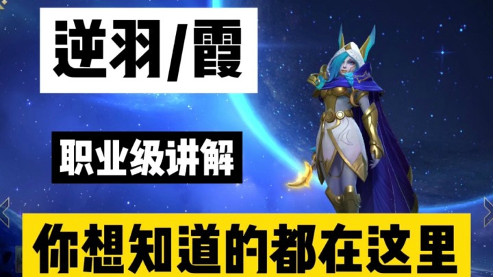 英雄联盟手游【霞】：不是只会撒狗粮呦！
