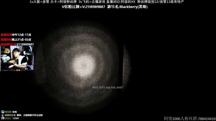 【2021-02-14 21点场】阿俊丶ll：【阿俊】恐怖游戏刺激恐惧！！