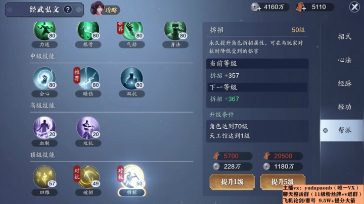 【2021-02-14 19点场】小主播羽大炮：羽大炮： 今晚出特效！！