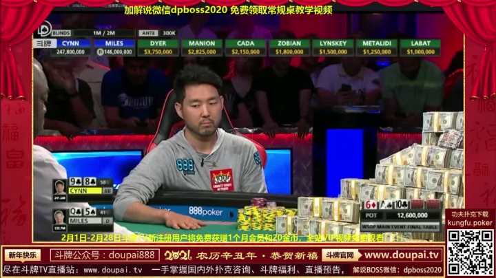 我在斗鱼看斗牌TV直播棋牌娱乐