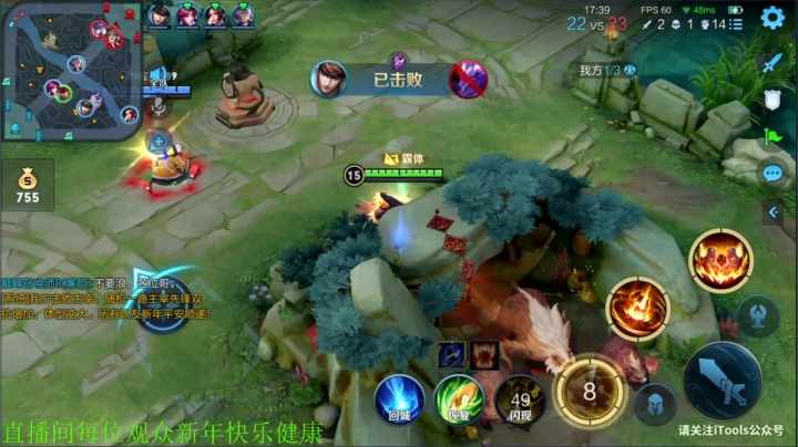 我在斗鱼看骚白直播王者荣耀