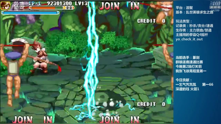 【三国战纪】断水流的精彩时刻 20210214 12点场