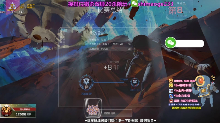 【2021-02-06 22点场】风神丷：猎杀光速帮打排位20杀