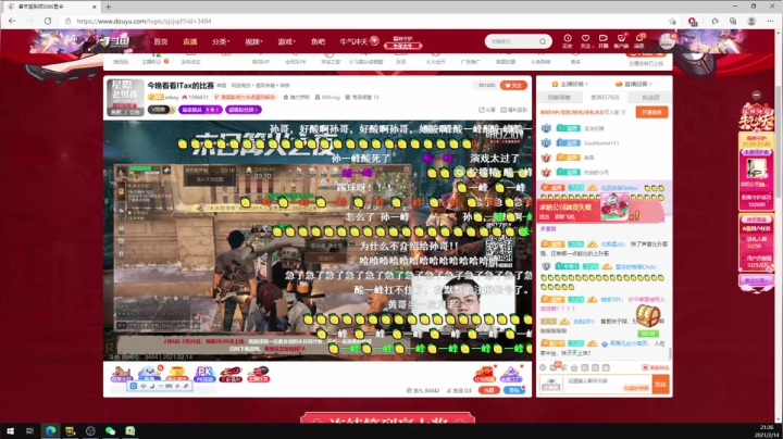我在斗鱼看scboy直播星际争霸