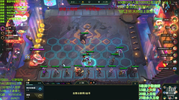 【2021-02-10 14点场】追风皇帝：水友上王者上分进，弹幕大神带我上分