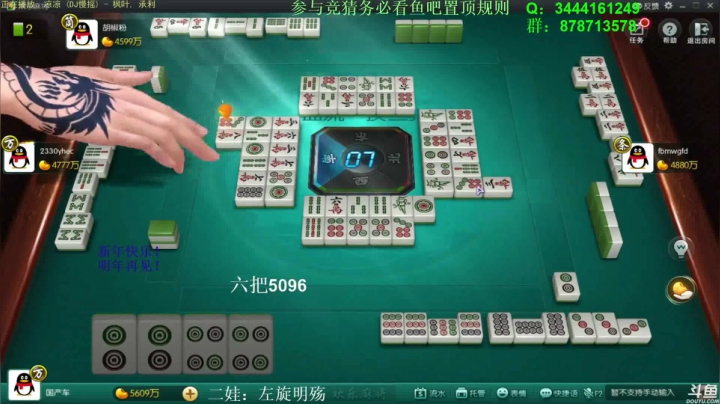 【欢乐麻将】靓旭的精彩时刻 20210214 00点场