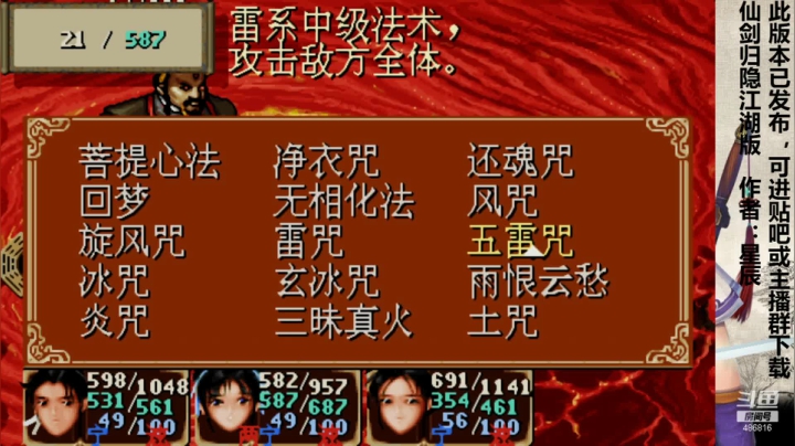 归隐江湖正式版（7）