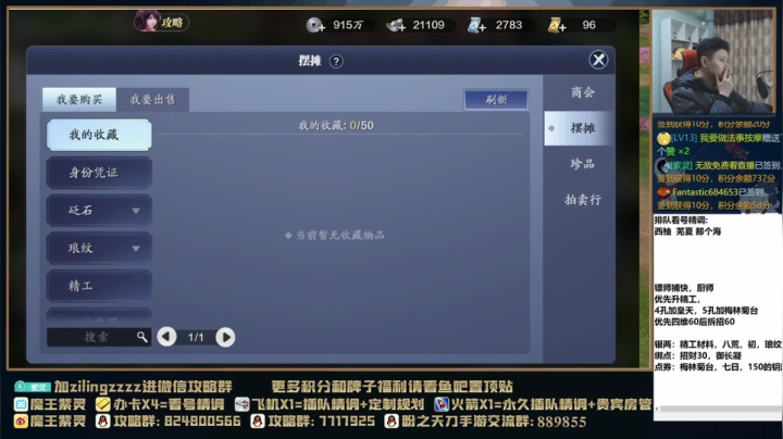 【2021-02-13 21点场】魔王紫灵：紫灵:新年好！专业细节看号调号！