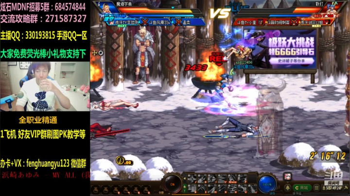 【2021-02-15 21点场】DNF凤凰羽：新年好，手游主播VS端游职业选手4V4