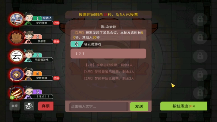 【狼人杀】359
