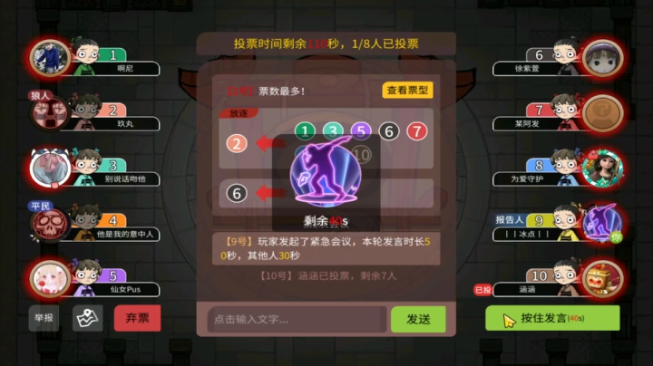 【狼人杀】348