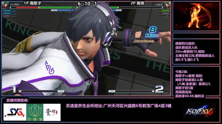 【2021-02-07 22点场】广州ZN：拳皇14，各种高手对战。