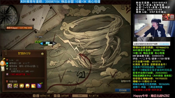 【2021-02-15 00点场】DNF木叶剑心：木叶:我的武器啊 情人节快乐 嘤嘤嘤