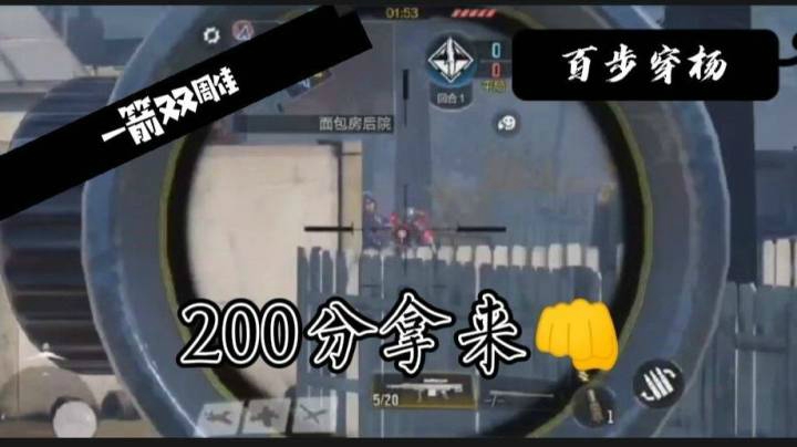狙击1v5 五杀解说  对面最后一个被小电车吓的不敢出来