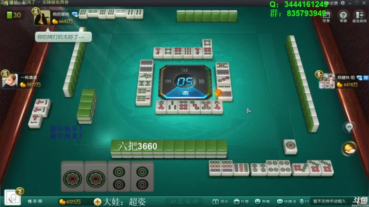 【欢乐麻将】靓旭的精彩时刻 20210215 01点场