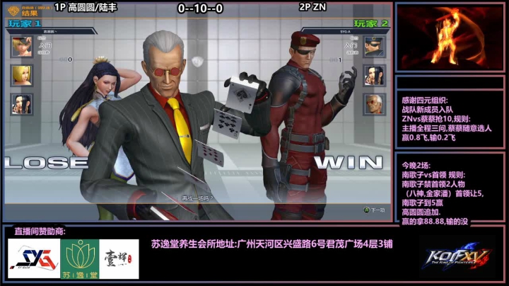 【2021-02-08 00点场】广州ZN：拳皇14，各种高手对战。