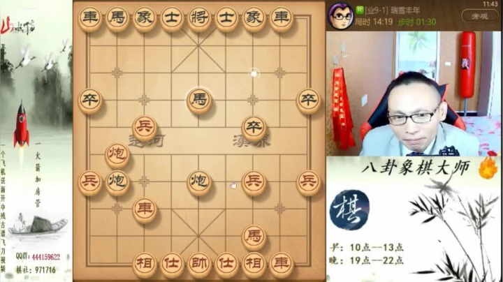 【天天象棋】八卦象棋大师的精彩时刻 20210215 09点场