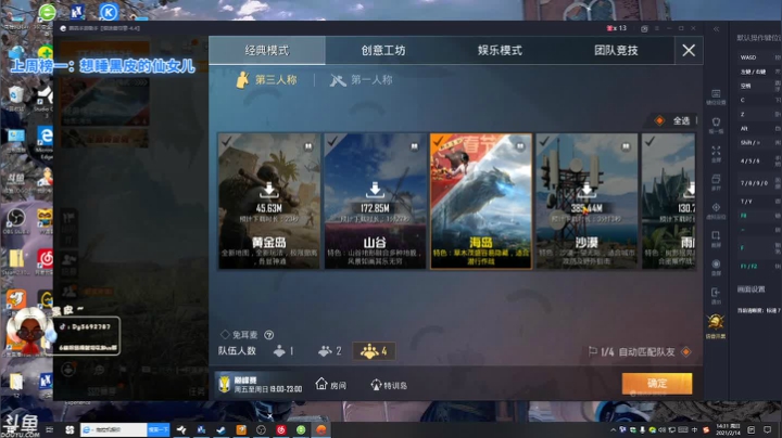 【2021-02-14 14点场】别问问就黑皮：黑皮陪你过情人节~双倍亲密度