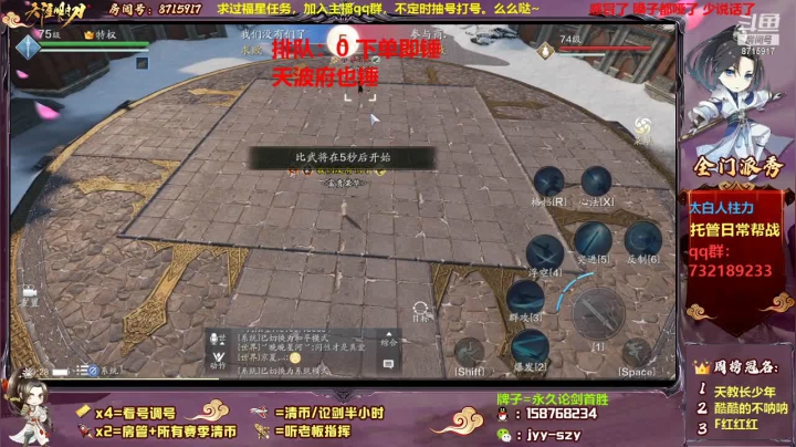 【天刀手游】洋言呀呀呀的精彩时刻 20210215 16点场