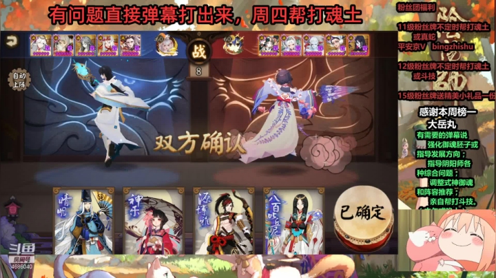 【阴阳师】冰之树2400斗技