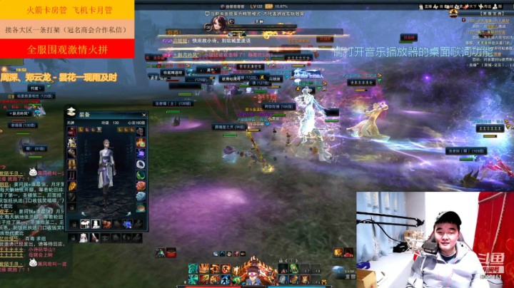绝世高手区服新年缔造火拼轮回