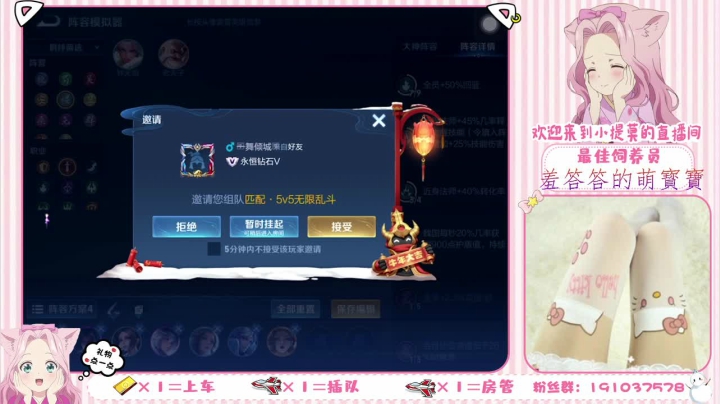 【2021-02-15 01点场】你的小提莫吖：新年快乐鸭 6333112