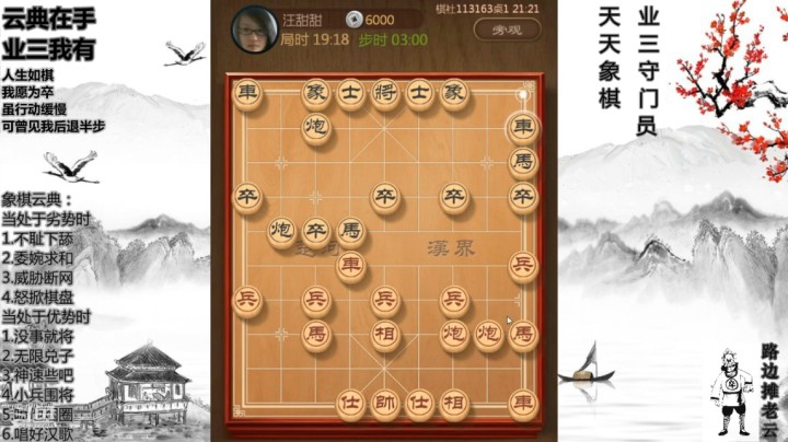 金钩炮对桥头堡，从未见过如此厚颜无耻之象棋主播