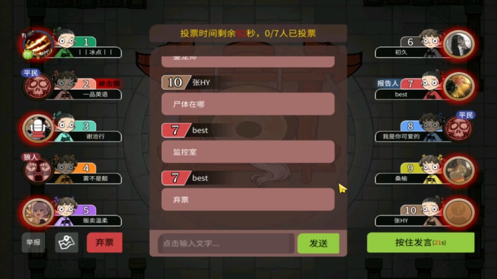 【狼人杀】351