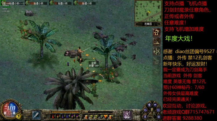 【怀旧游戏】我是老顽的精彩时刻 20210215 13点场