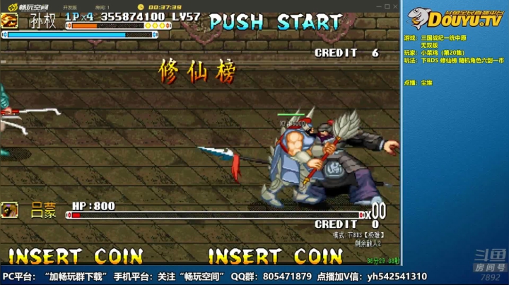 【2021-02-15 19点场】douyu素酒：三国战纪：各类修改版本