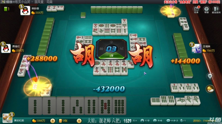 【欢乐麻将】靓旭的精彩时刻 20210215 20点场