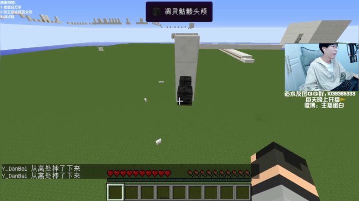 【我的世界】主播蛋白i的精彩时刻 20210215 23点场