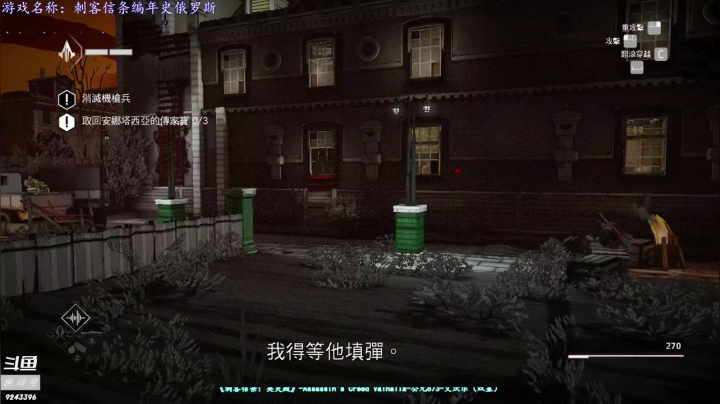 【2021-02-15 15点场】丨消逝丶记忆丨：2K重走刺客信条第十四章-俄罗斯编年史