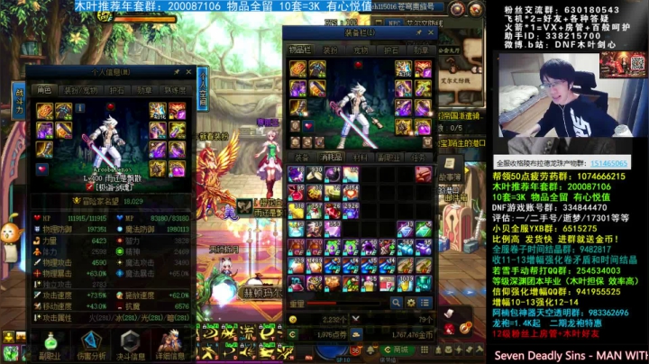【2021-02-15 04点场】DNF木叶剑心：木叶:我的武器啊 情人节快乐 嘤嘤嘤