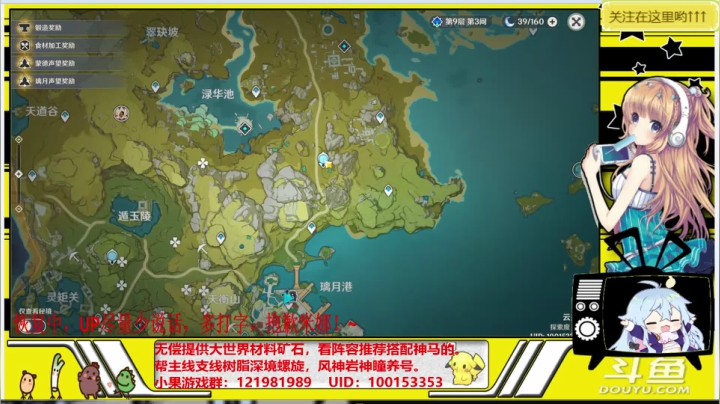 【2021-02-10 20点场】晴天果果：【原神救护站】祝大家新春快乐！~
