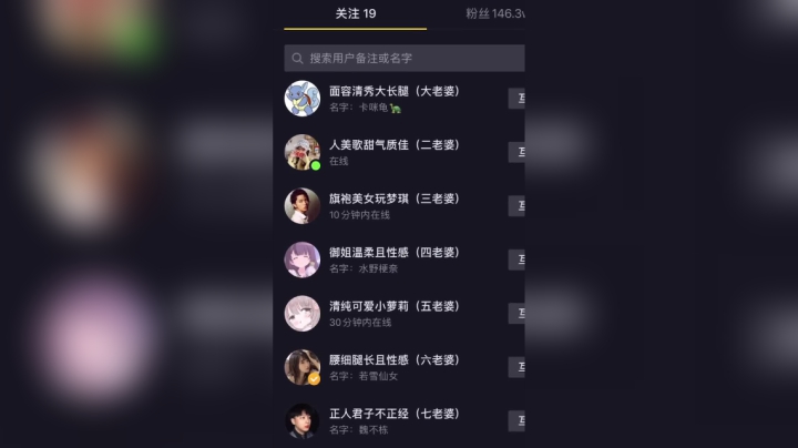 关于我的老婆们～