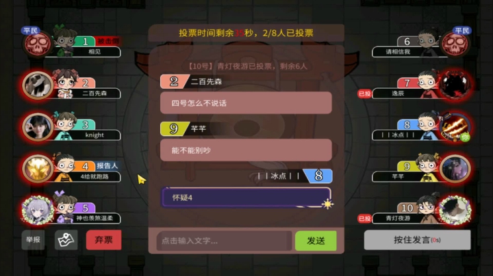 【狼人杀】352
