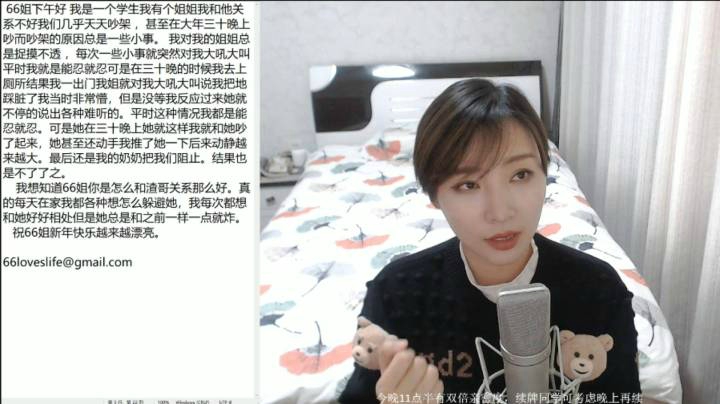 【女流直播】 P4 2021.2.14 心灵砒霜弹幕版