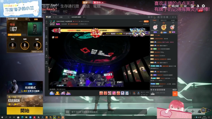 【2021-02-14 18点场】就是崔崔阿：【火烈鸟】情人节跟我有什么关系
