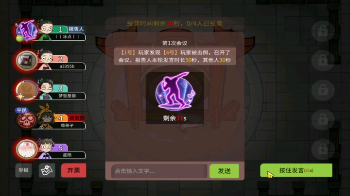 【狼人杀】355