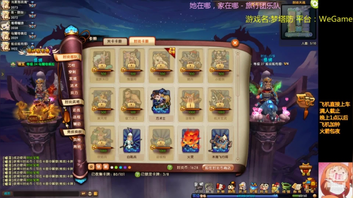 【2021-02-14 23点场】皮小乌：乌：出现吧~皮卡乌！