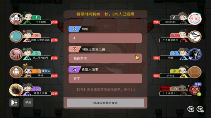【狼人杀】345
