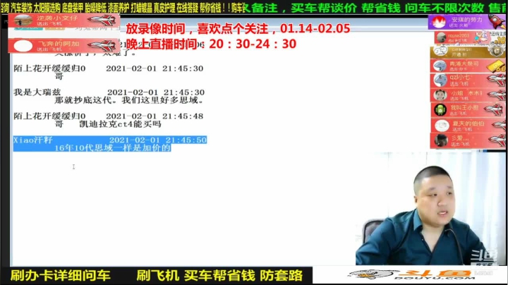 【汽车】九江008的精彩时刻 20210215 08点场