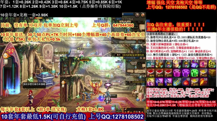 【2021-02-15 19点场】DNF彩粉：年套白送 龙袍 增幅 冲冲冲