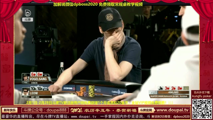 我在斗鱼看斗牌TV直播棋牌娱乐