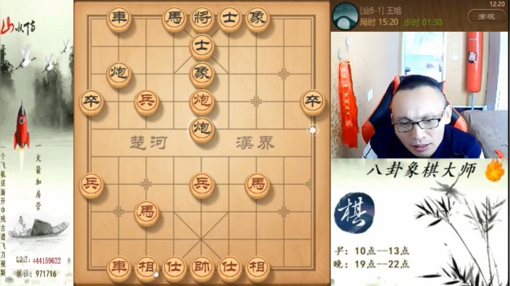 【天天象棋】八卦象棋大师的精彩时刻 20210215 01点场